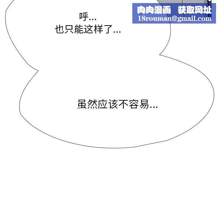 同事換換愛第193話
