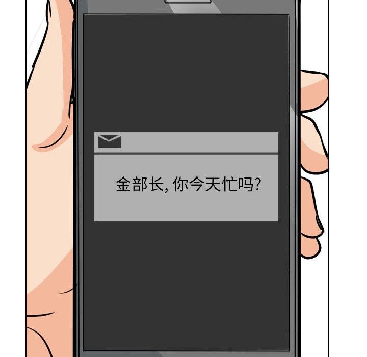 同事换换爱第193話