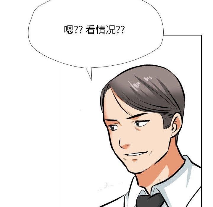 同事换换爱第193話
