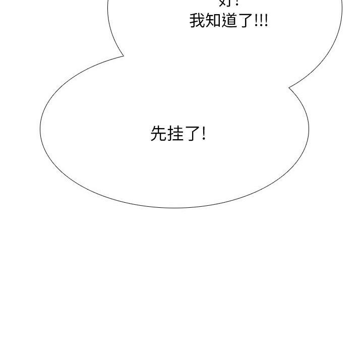 同事换换爱第193話