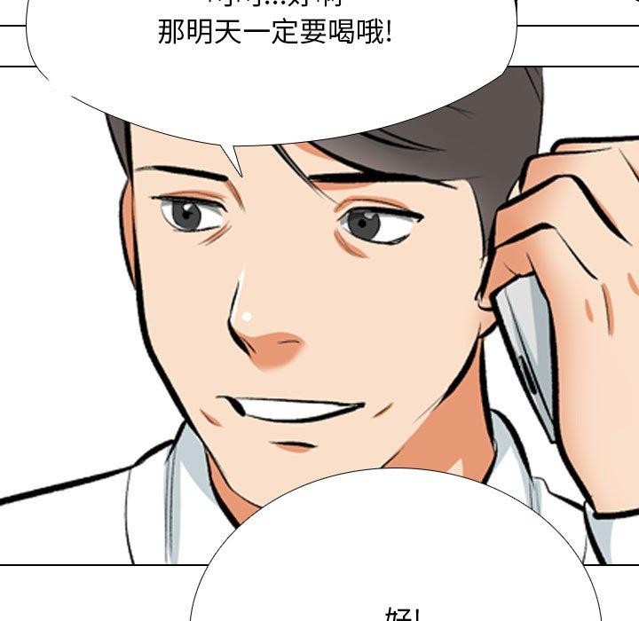 同事换换爱第193話