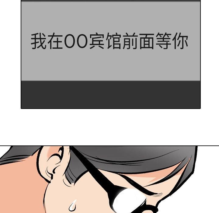 同事换换爱第193話