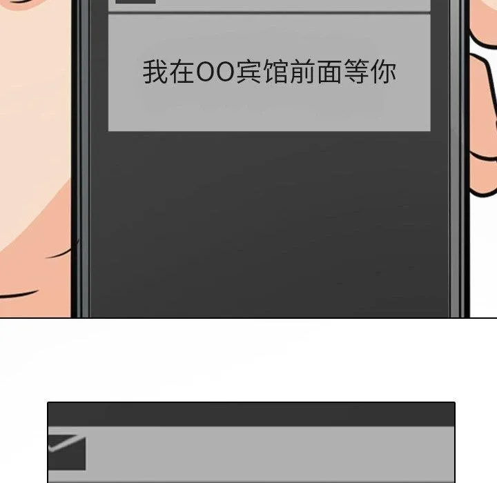 同事換換愛第193話
