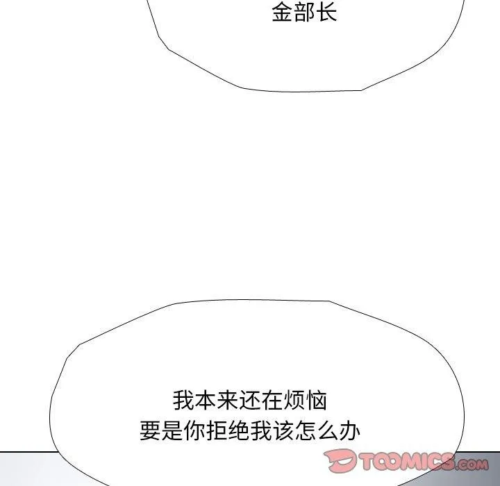 同事換換愛第193話