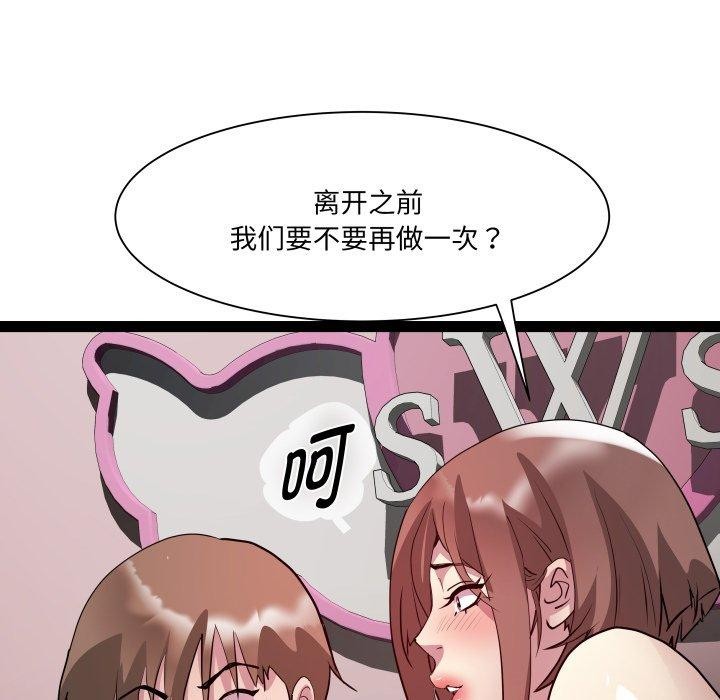 RE：23岁第21話