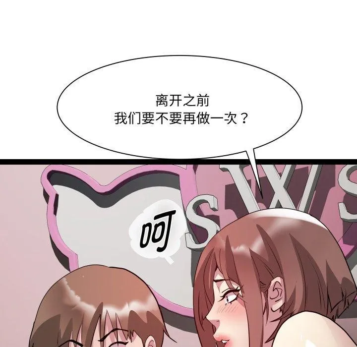 RE：23岁第21話
