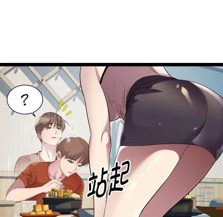 RE：23岁第21話