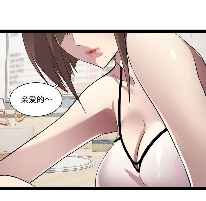 RE：23岁第21話