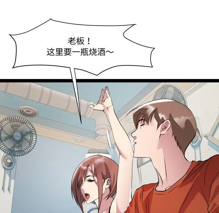 RE：23岁第21話