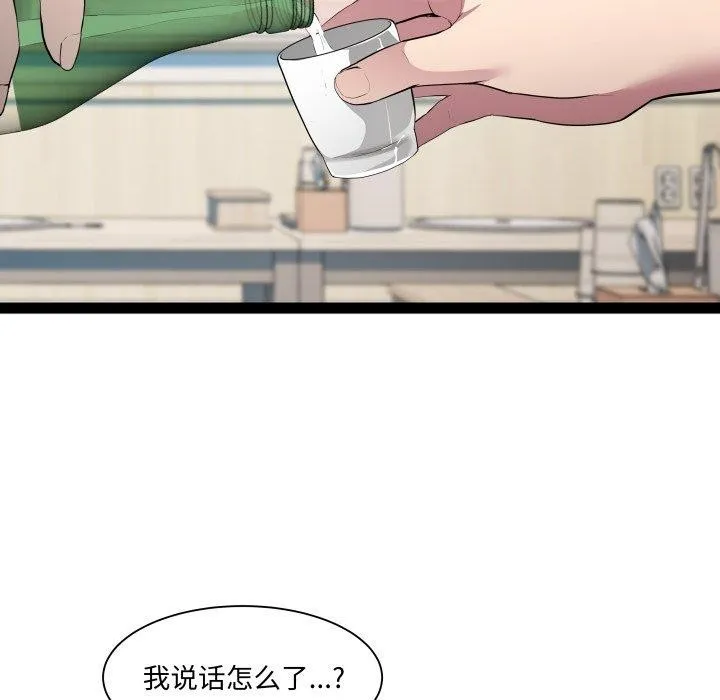 RE：23岁第21話