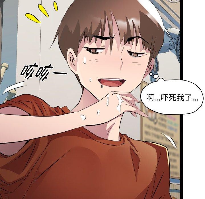 RE：23岁第21話