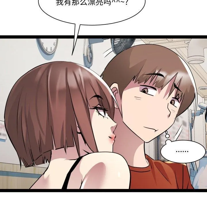 RE：23岁第21話