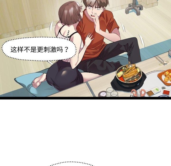 RE：23岁第21話