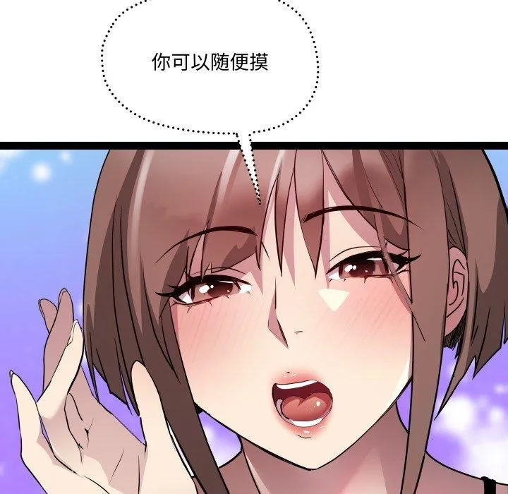 RE：23岁第21話