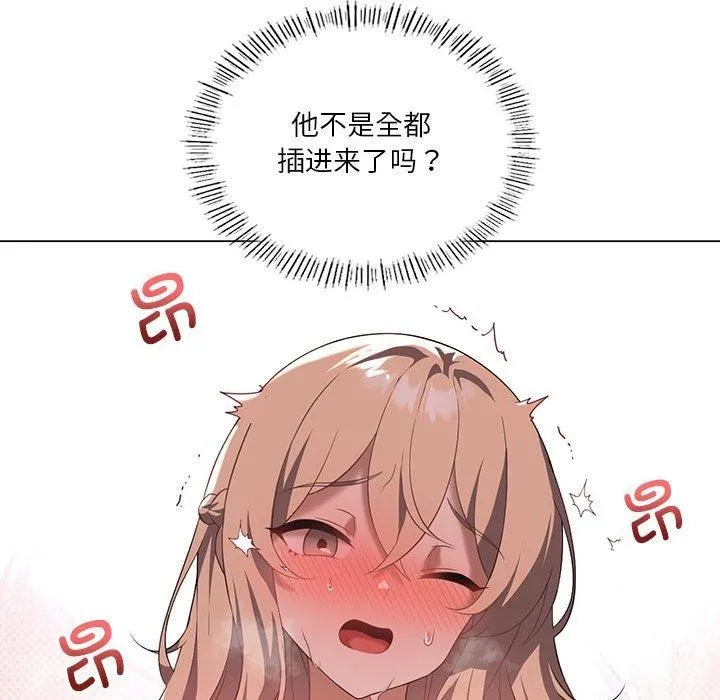 我靠升级逆袭成为大师第32話