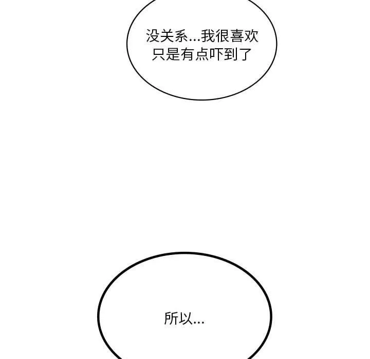我靠升级逆袭成为大师第32話