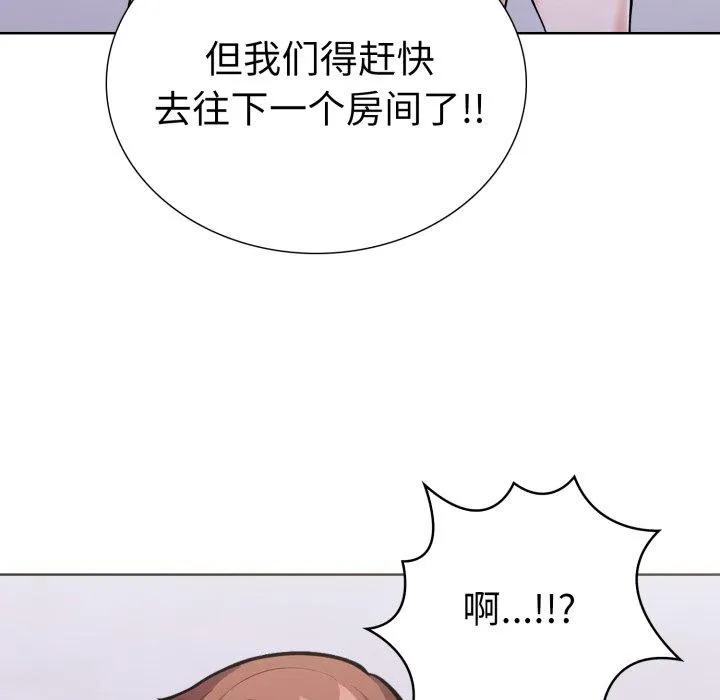 走不出的房间：第二季第16話