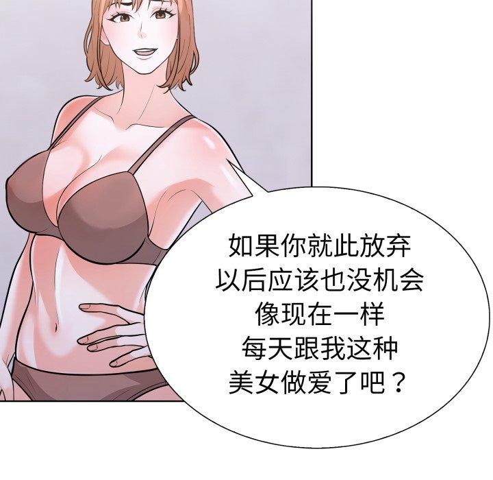 走不出的房间：第二季第16話