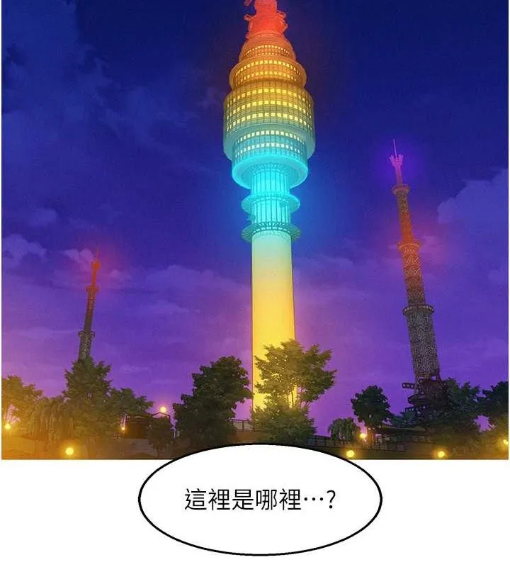 友情萬睡第105話-我的心裡依舊只有妳