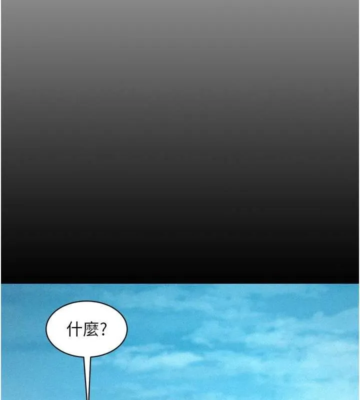 友情萬睡第105話-我的心裡依舊只有妳
