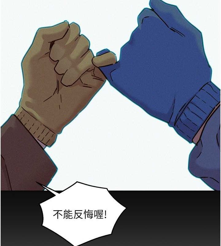 友情萬睡第105話-我的心裡依舊只有妳