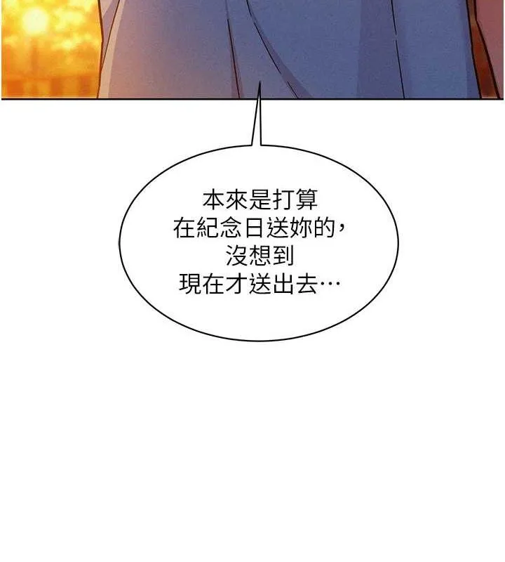 友情萬睡第105話-我的心裡依舊只有妳
