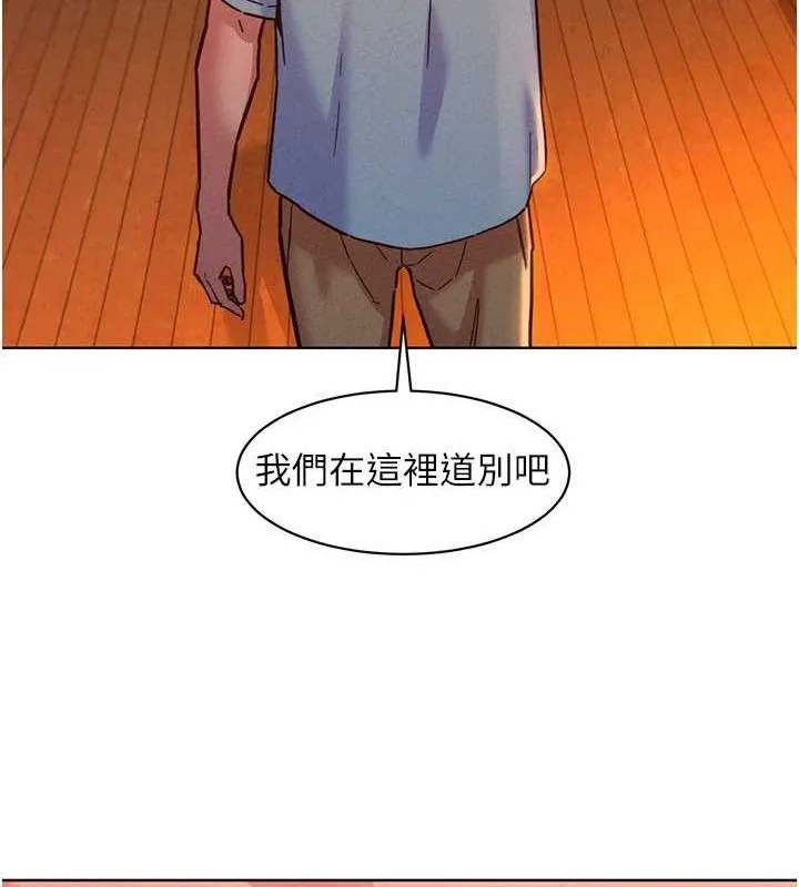友情萬睡第105話-我的心裡依舊只有妳