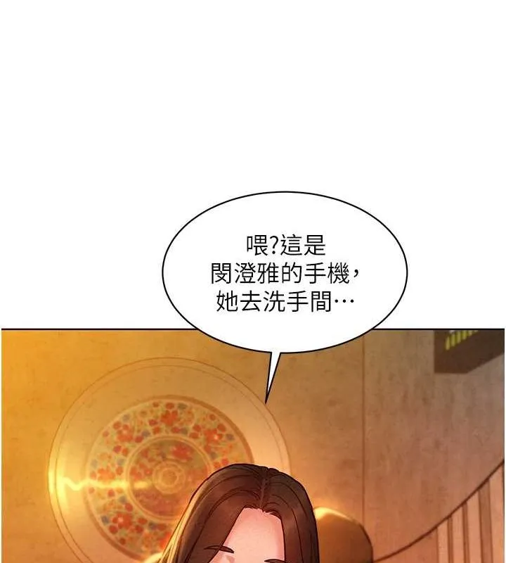 友情萬睡第105話-我的心裡依舊只有妳