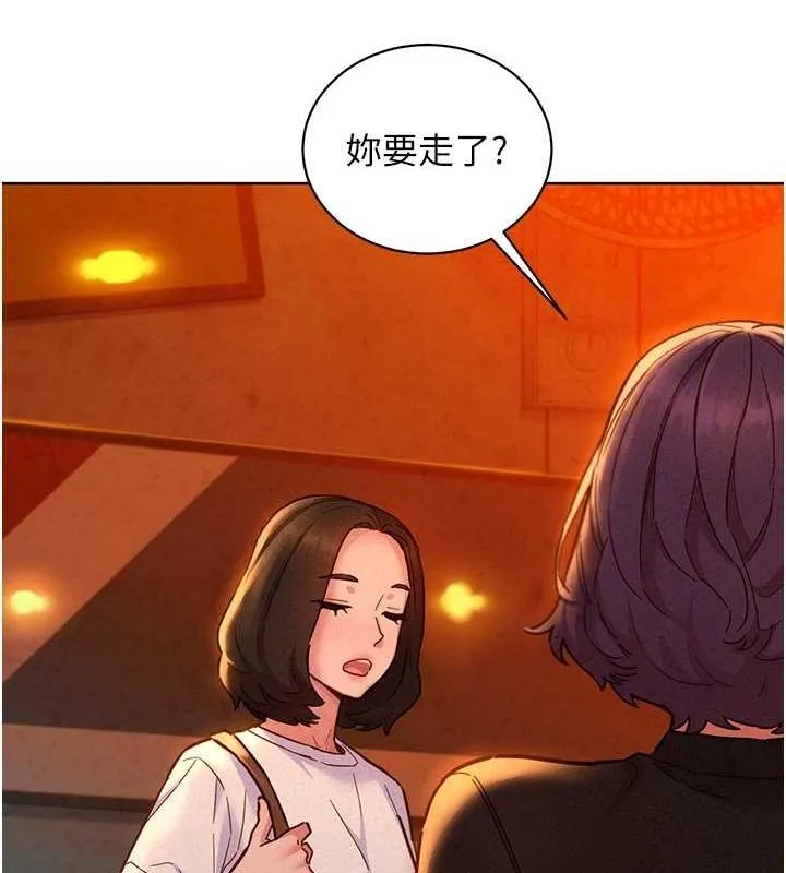 友情萬睡第105話-我的心裡依舊只有妳