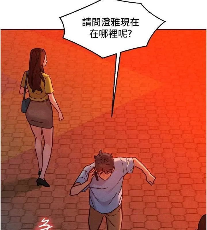 友情萬睡第105話-我的心裡依舊只有妳