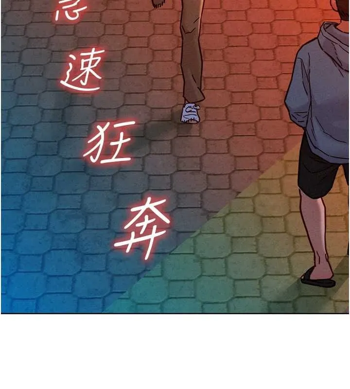 友情萬睡第105話-我的心裡依舊只有妳