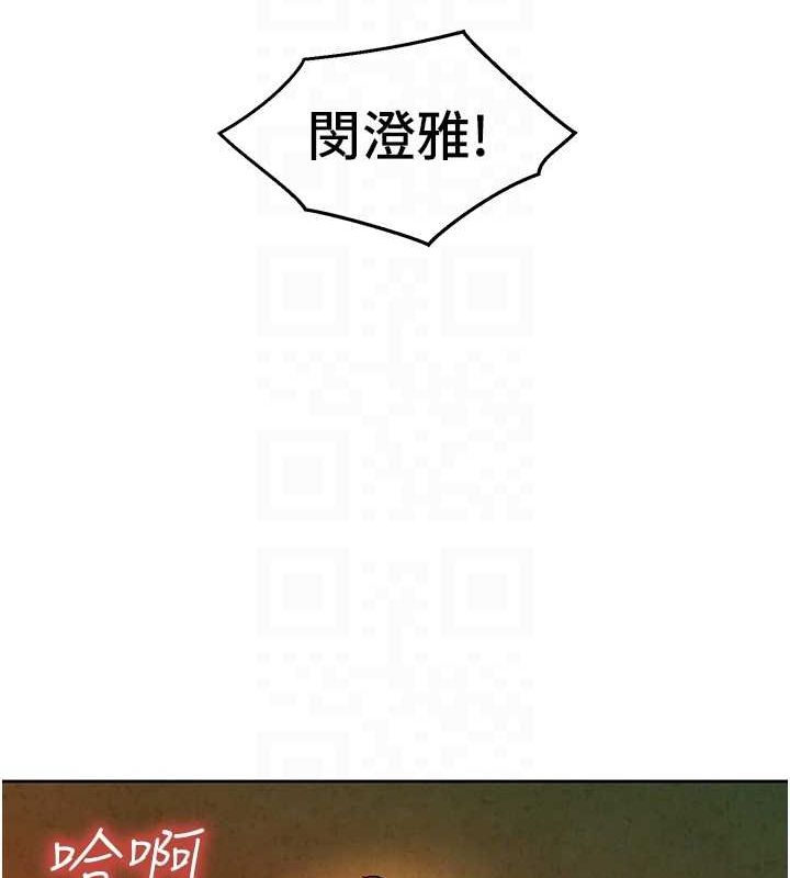友情万睡第105話-我的心裡依舊只有妳