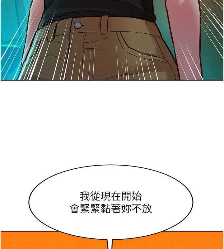 友情萬睡第105話-我的心裡依舊只有妳