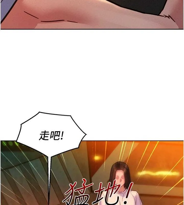 友情萬睡第105話-我的心裡依舊只有妳