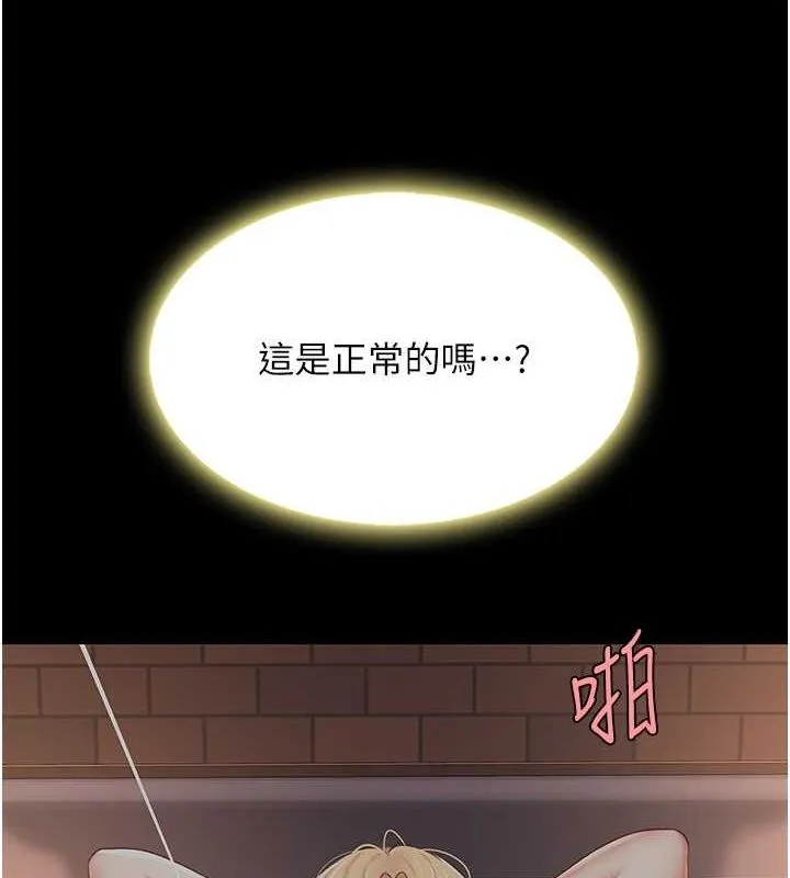 復仇母女丼第82話-妳跟妳媽一樣色