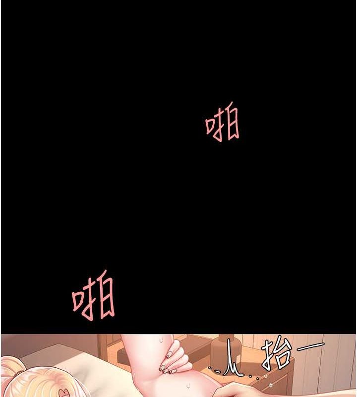 復仇母女丼第82話-妳跟妳媽一樣色