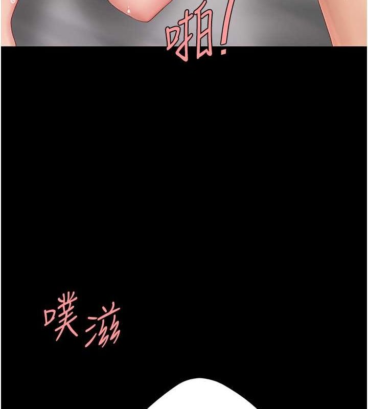 復仇母女丼第82話-妳跟妳媽一樣色
