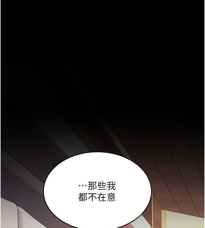 復仇母女丼第82話-妳跟妳媽一樣色