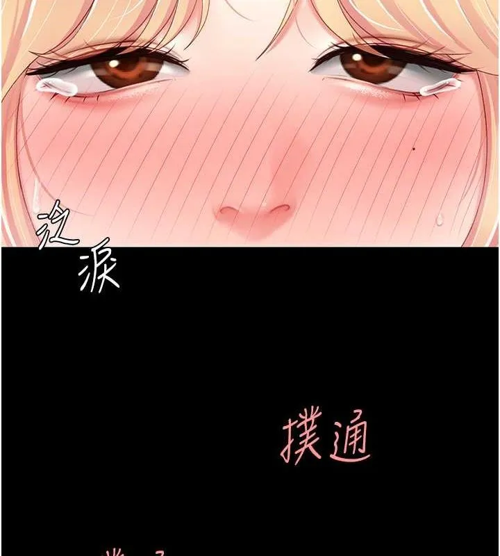 復仇母女丼第82話-妳跟妳媽一樣色