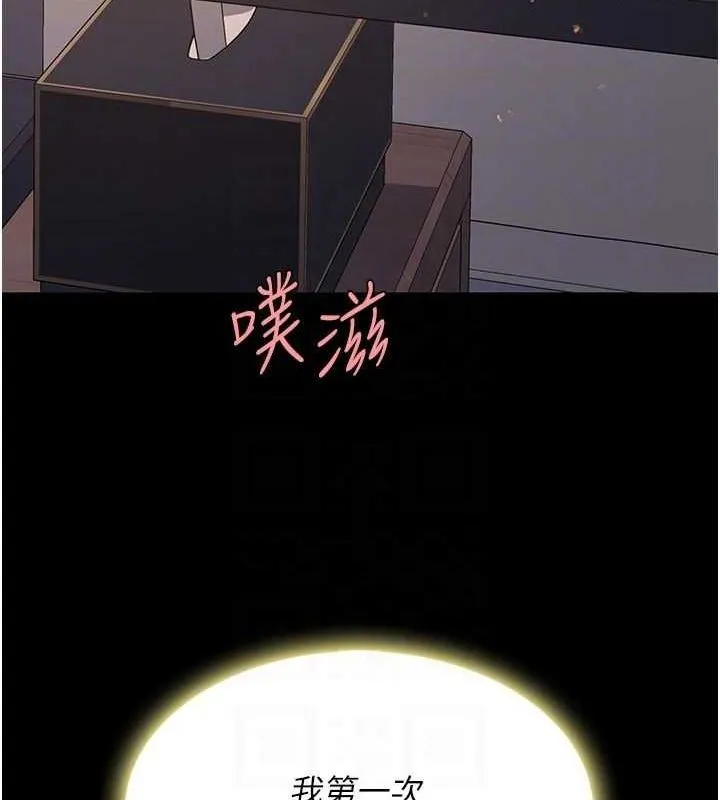 復仇母女丼第82話-妳跟妳媽一樣色