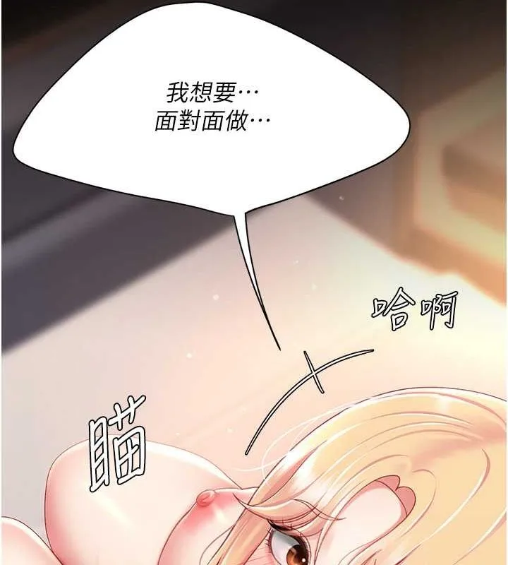 復仇母女丼第82話-妳跟妳媽一樣色