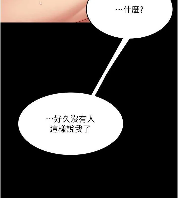 復仇母女丼第82話-妳跟妳媽一樣色