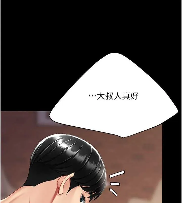復仇母女丼第82話-妳跟妳媽一樣色