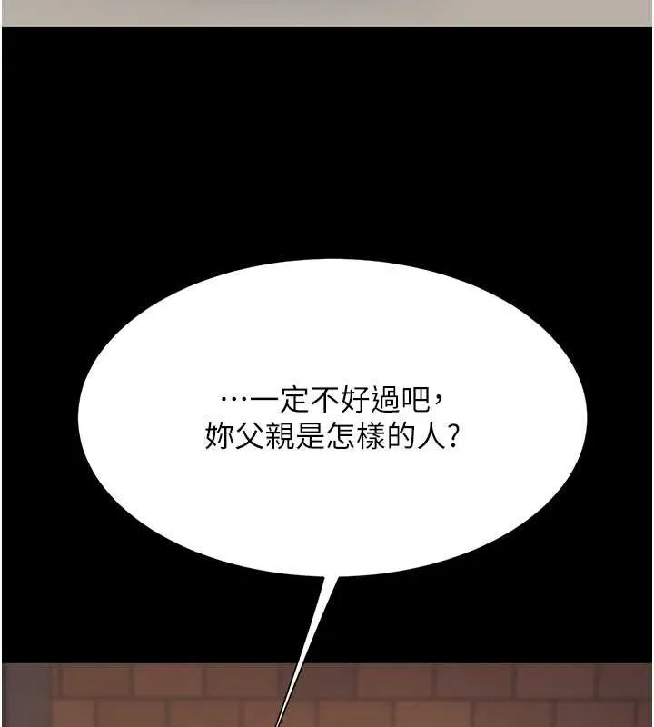 復仇母女丼第82話-妳跟妳媽一樣色