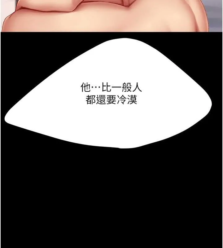 復仇母女丼第82話-妳跟妳媽一樣色