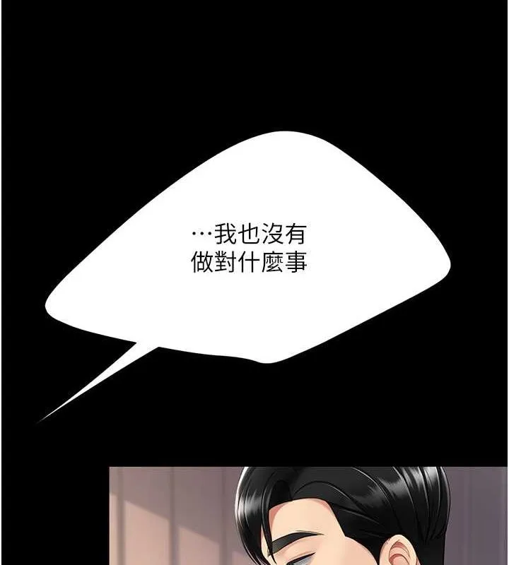 復仇母女丼第82話-妳跟妳媽一樣色