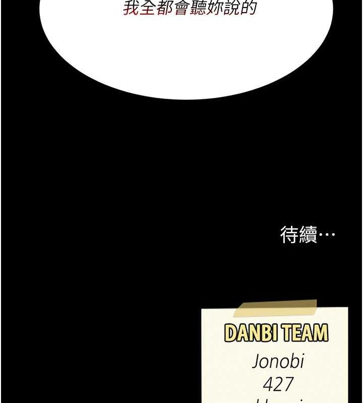 復仇母女丼第82話-妳跟妳媽一樣色