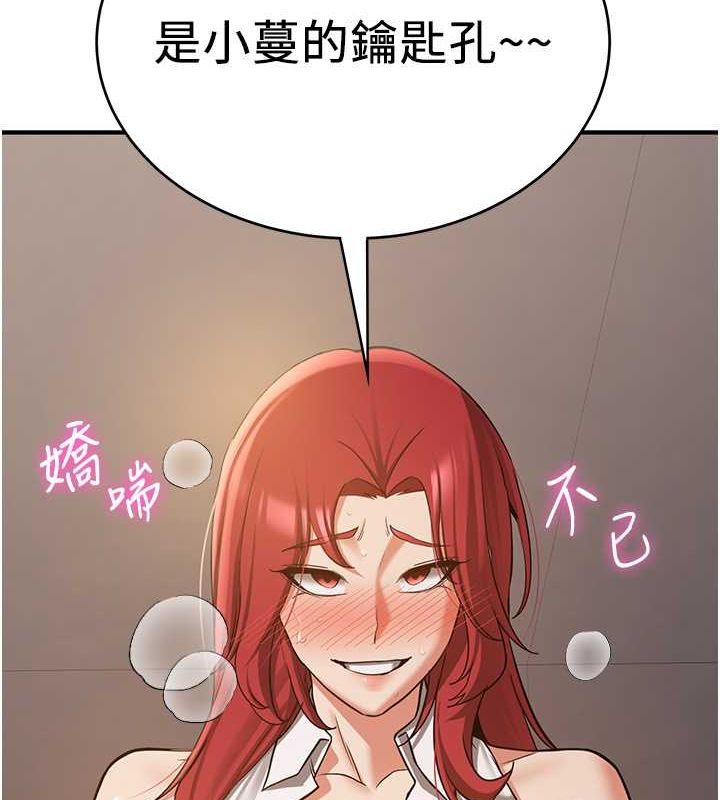 抢女友速成班第71話-你頂那裡&hellip;人家會噴水&hearts;
