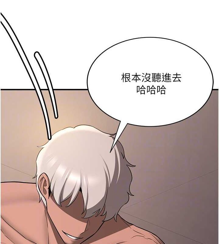 抢女友速成班第71話-你頂那裡&hellip;人家會噴水&hearts;