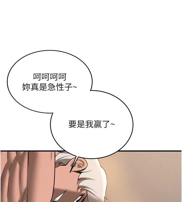 抢女友速成班第71話-你頂那裡&hellip;人家會噴水&hearts;
